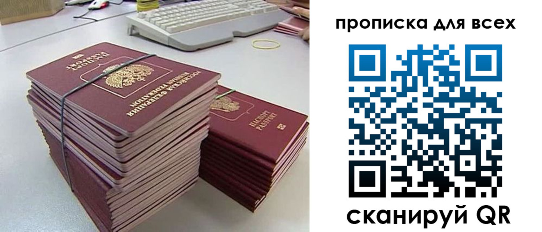 прописка ребенка в Лесном