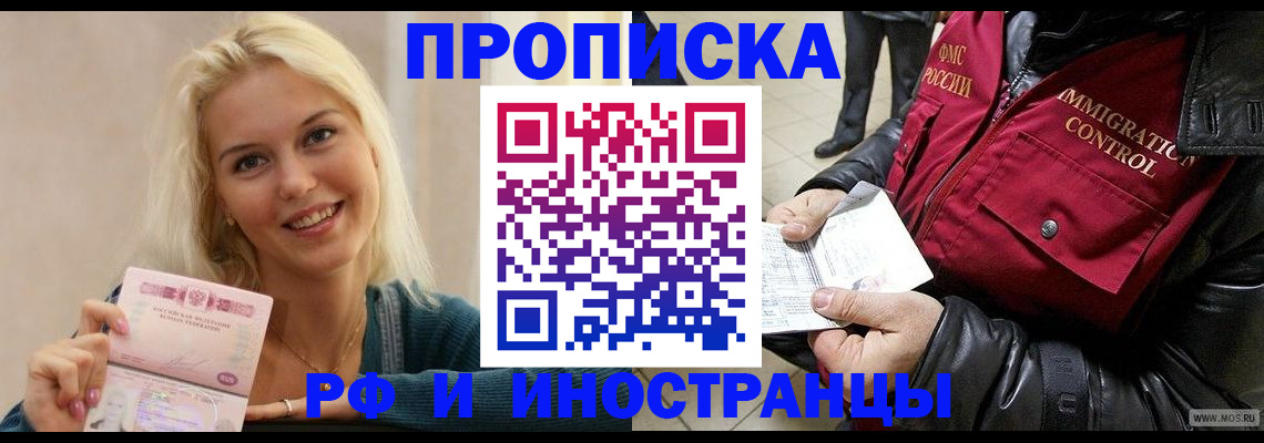 прописка для военкомата в Лесном